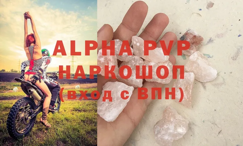 Alfa_PVP VHQ  Богородицк 