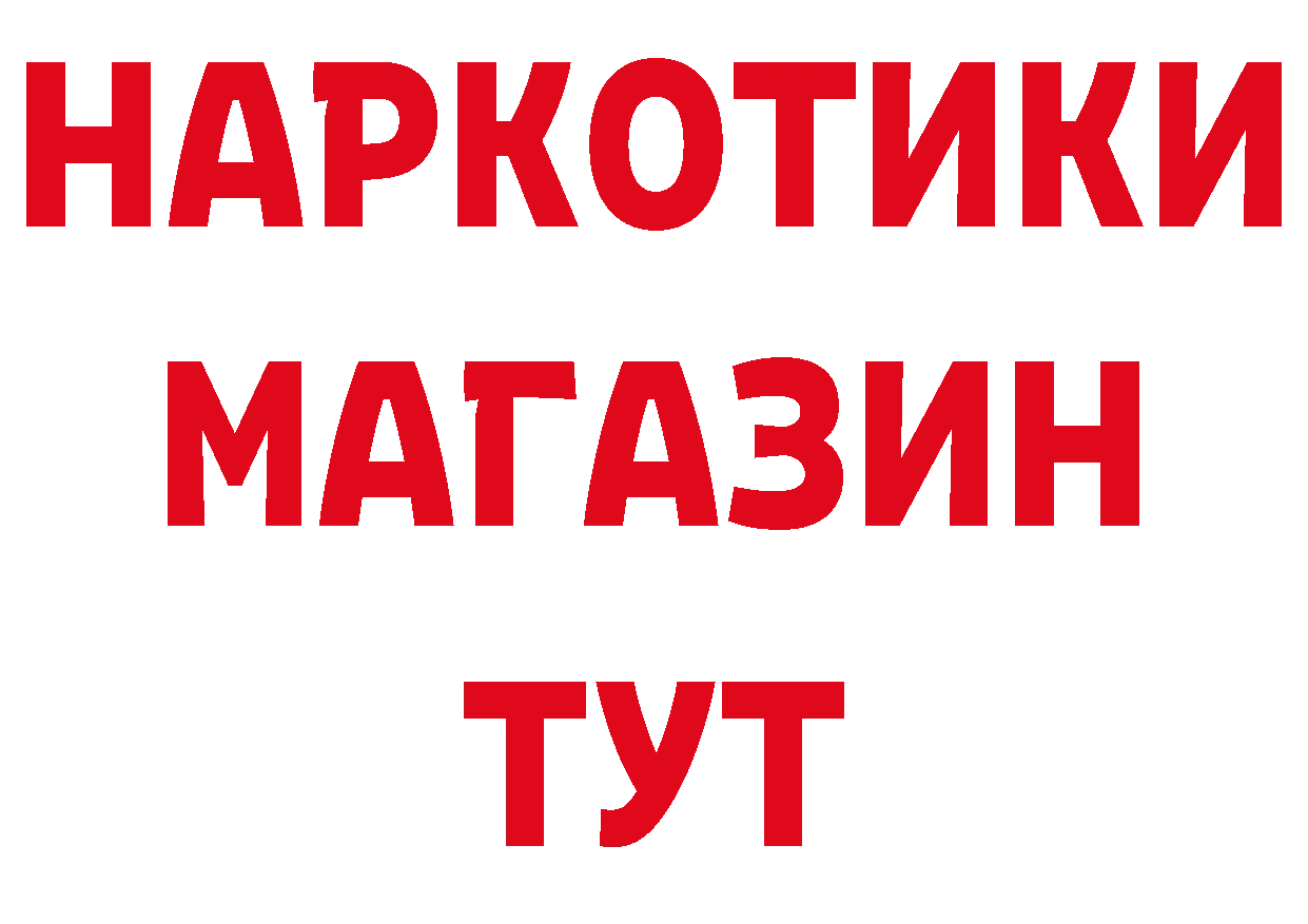 Что такое наркотики даркнет телеграм Богородицк